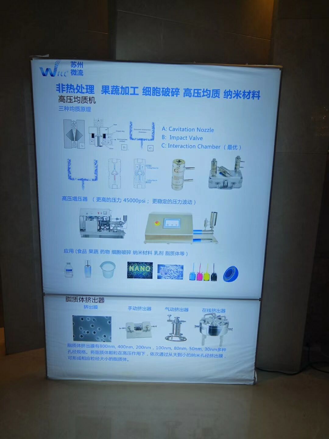 蘇州微流納米生物科技代理進口超高壓均質機