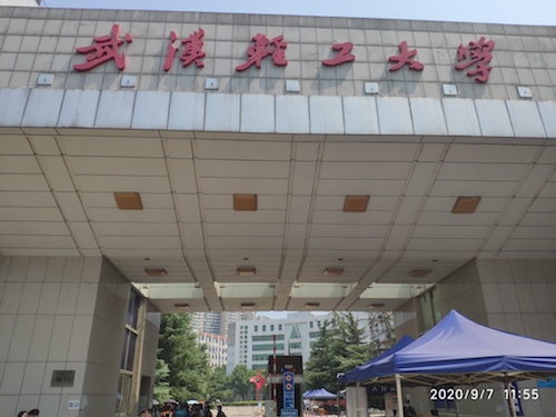 武汉轻工大学常青花园校区 武汉轻工大学常青花园校区