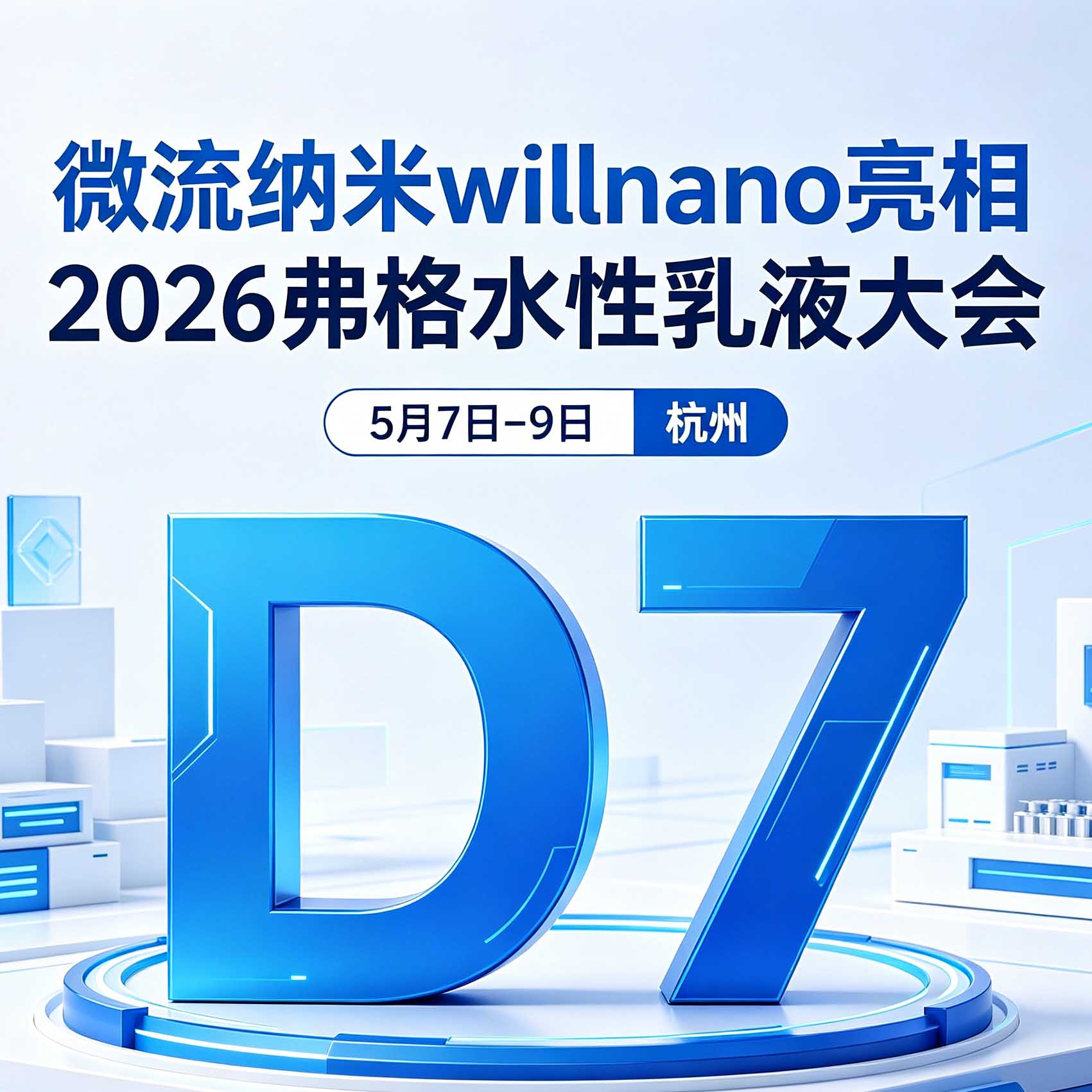 ����΢�������������� 2026 ����ˮ����Һ���